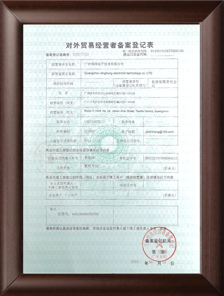 對(duì)外貿(mào)易經(jīng)營者備案登記